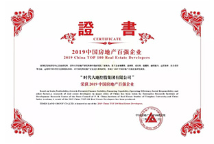 2019�й����ز���ǿ��ҵ