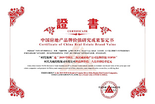 2019�й����������򷿵ز���˾Ʒ�Ƽ�ֵTOP10