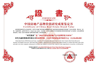 2018�й��������ز���˾Ʒ�Ƽ�ֵTOP10