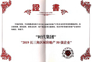 ��ţ��̳-(�Ĳ���ˮ)����2019���������򷿵ز�50ǿ��ҵ