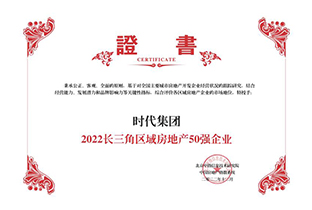 2022���������򷿵ز�50ǿ��ҵ