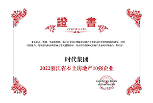 2022�㽭ʡ�������ز�10ǿ��ҵ